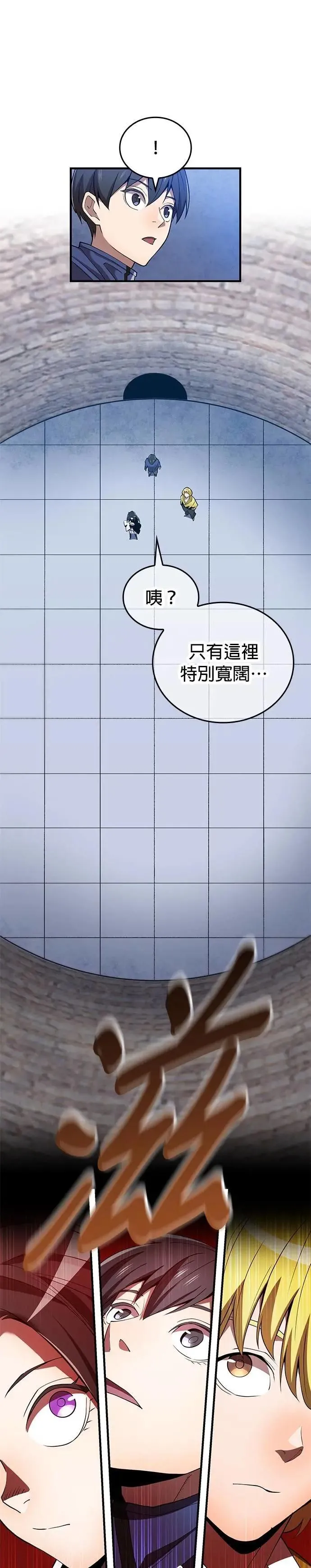 第12话 vs 盲目的战牛 第21页