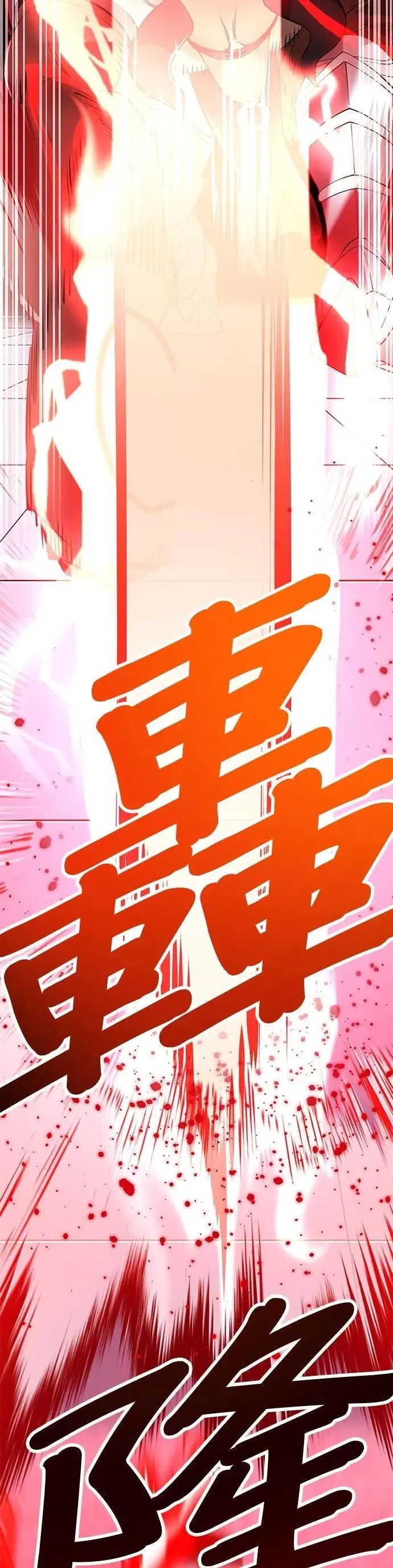 第12话 vs 盲目的战牛 第36页