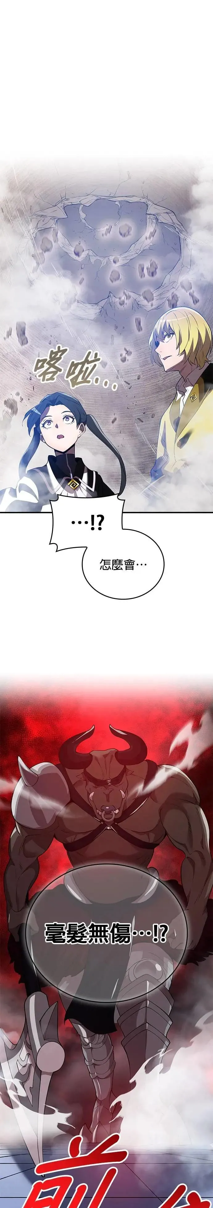 第12话 vs 盲目的战牛 第38页
