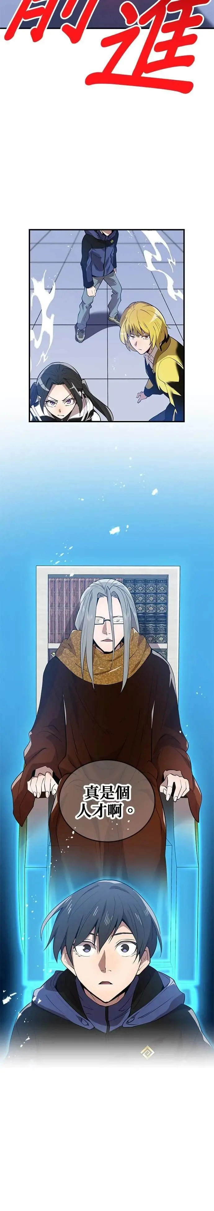 第12话 vs 盲目的战牛 第39页