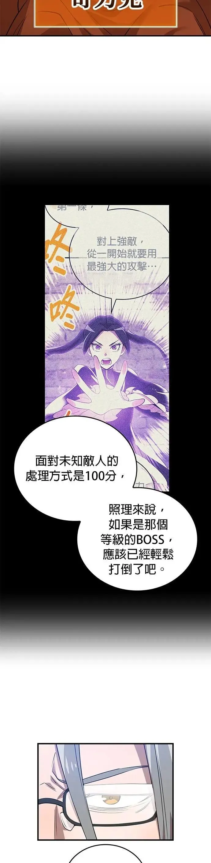 第12话 vs 盲目的战牛 第41页