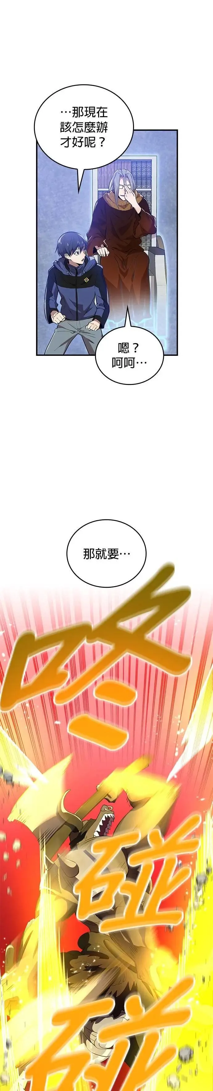 第12话 vs 盲目的战牛 第43页
