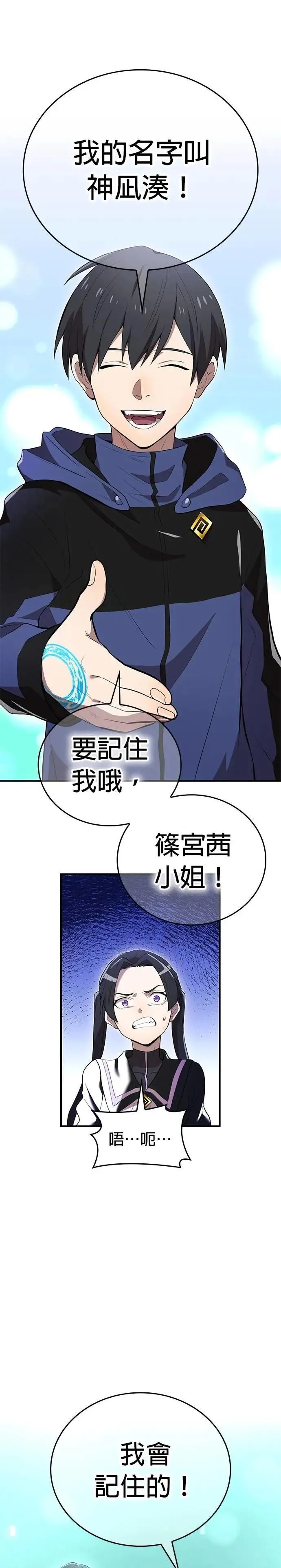 第13话 「灼热之书」 第3页