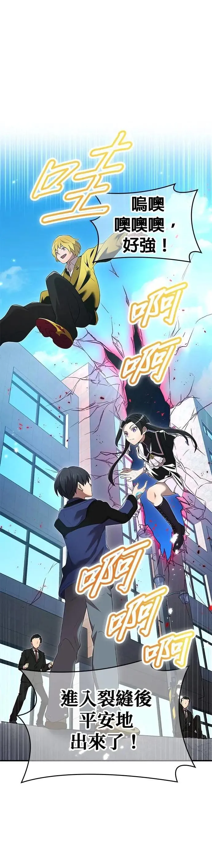 第13话 「灼热之书」 第7页