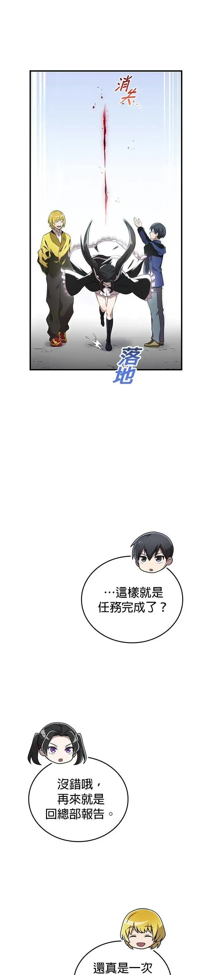 第13话 「灼热之书」 第8页