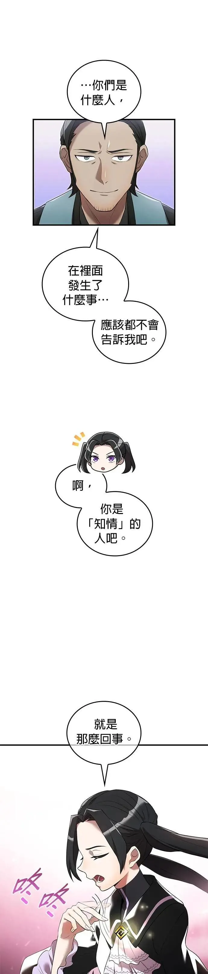 第13话 「灼热之书」 第10页