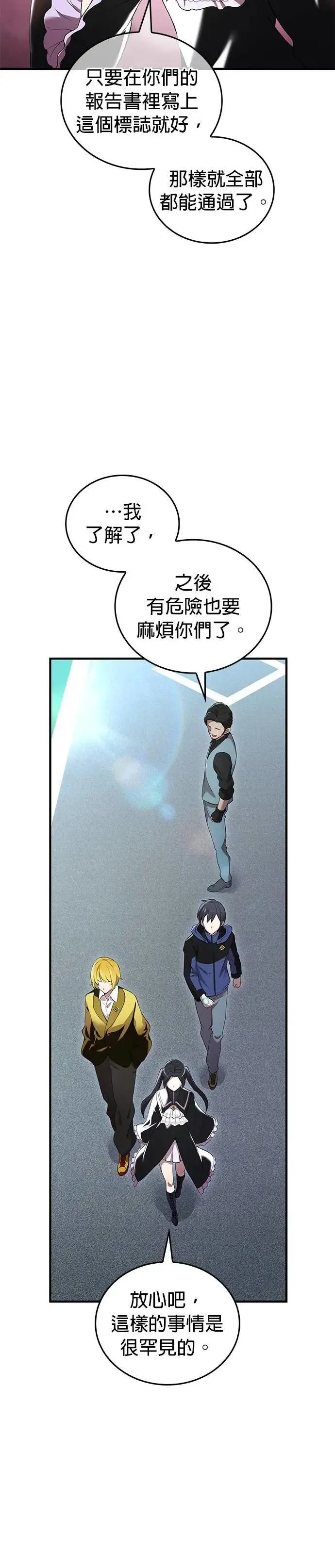 第13话 「灼热之书」 第11页
