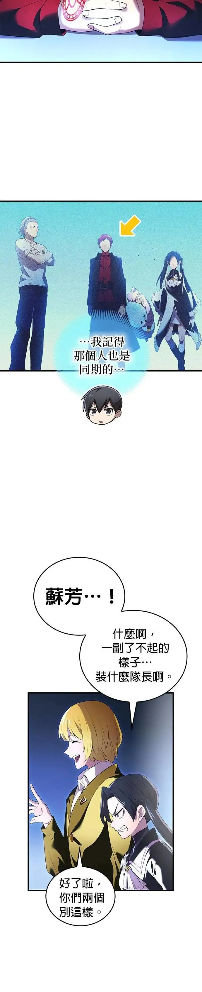 第13话 「灼热之书」 第19页