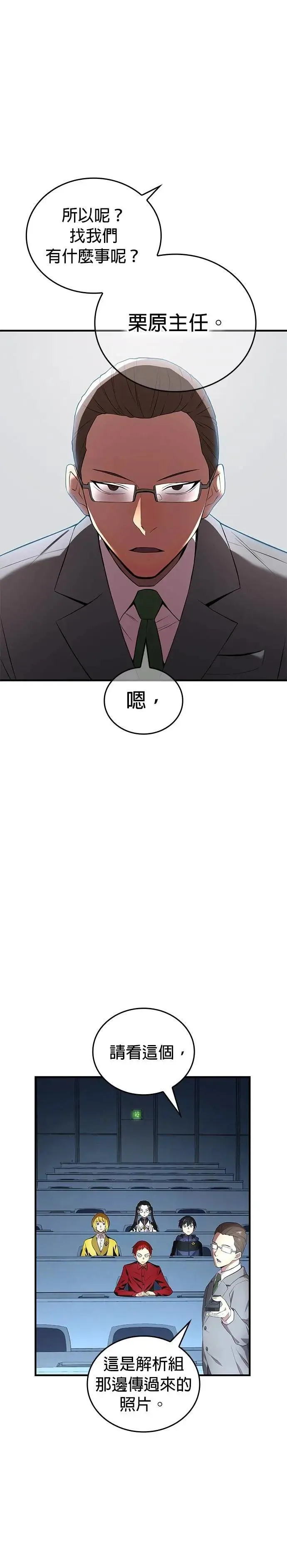 第13话 「灼热之书」 第20页