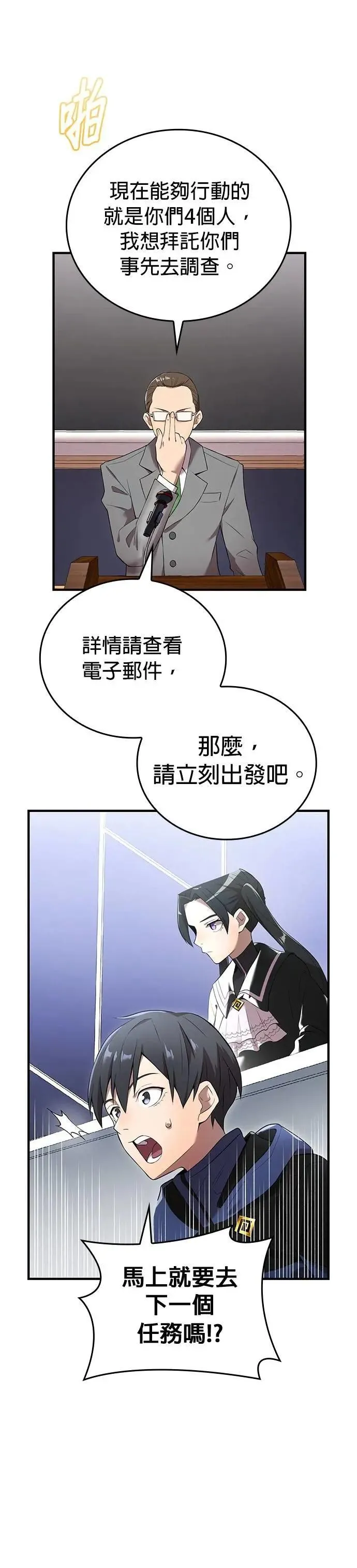 第13话 「灼热之书」 第26页