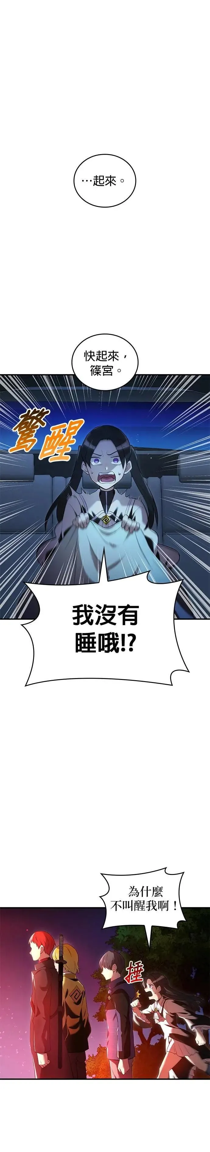 第13话 「灼热之书」 第32页