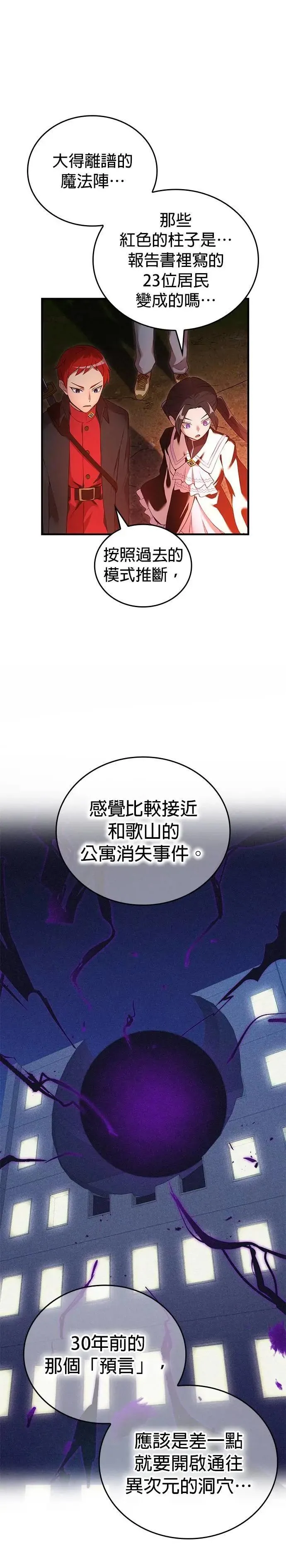 第13话 「灼热之书」 第36页