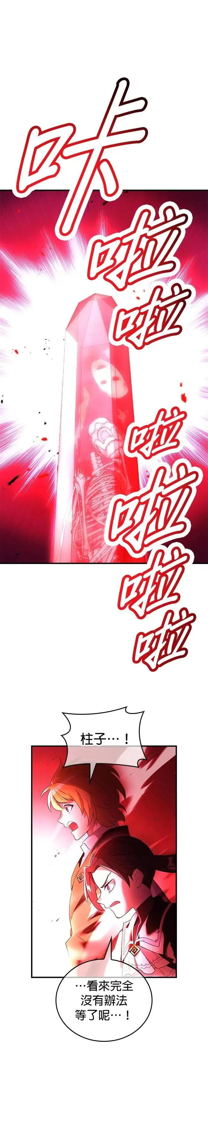 第13话 「灼热之书」 第37页