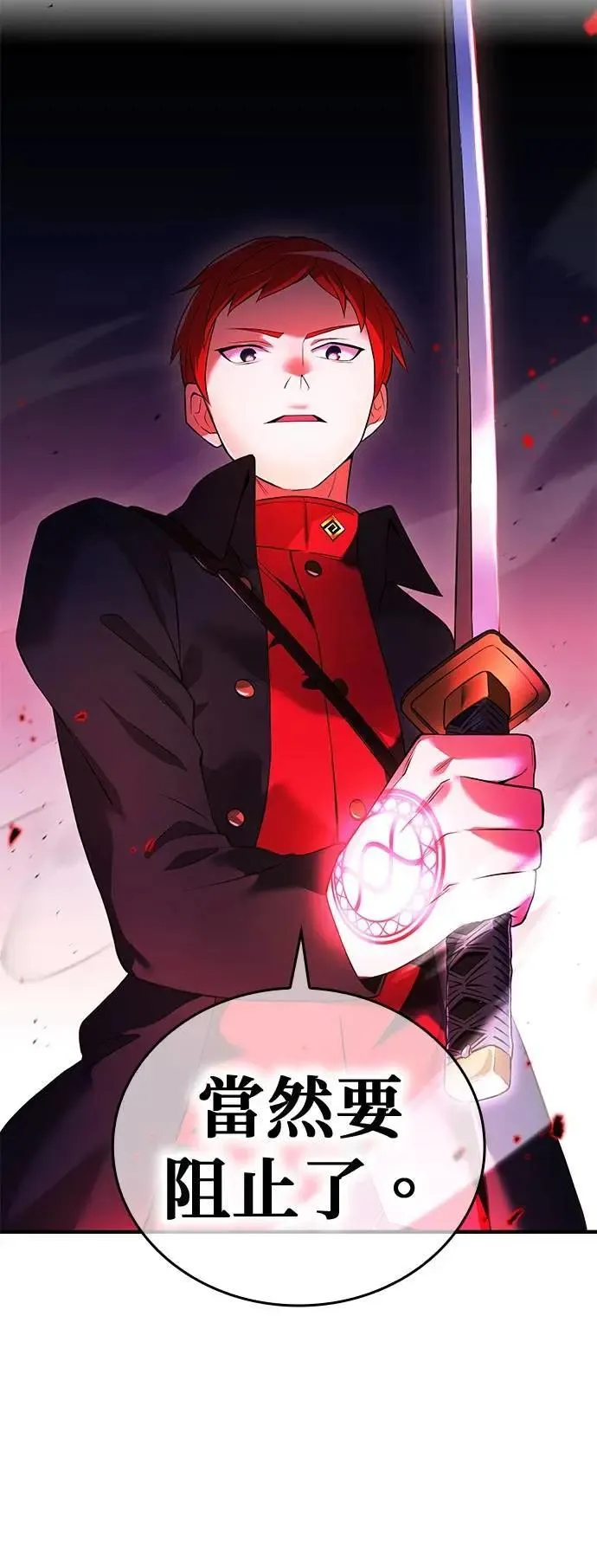 第13话 「灼热之书」 第39页