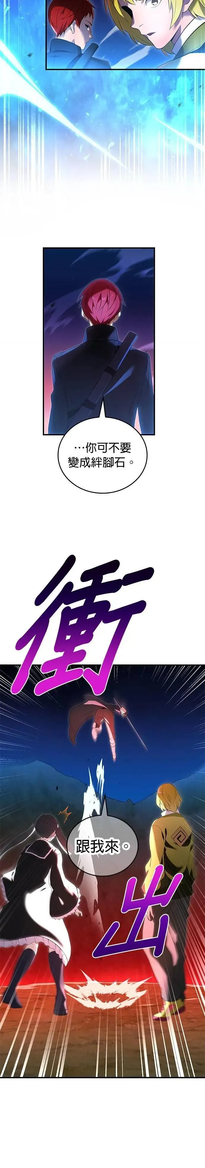 第13话 「灼热之书」 第43页