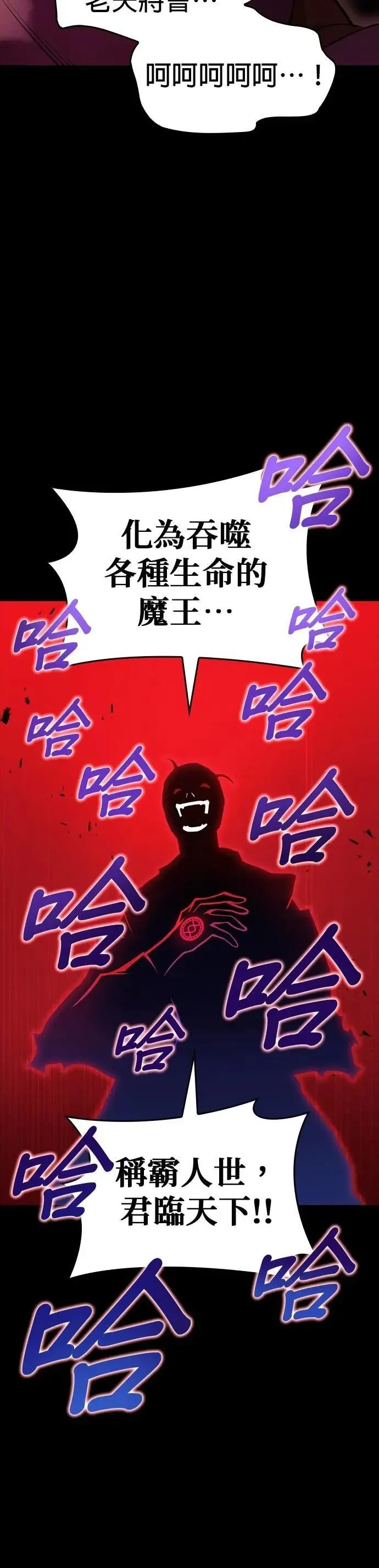 第14话 vs 坂东静寂 第6页