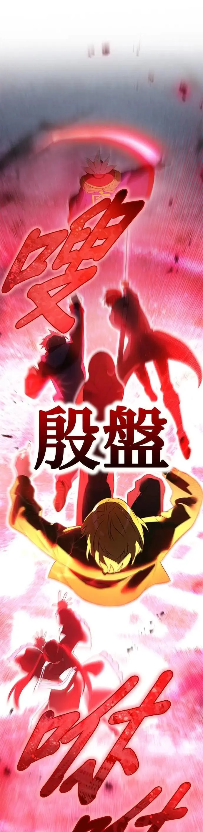 第14话 vs 坂东静寂 第12页