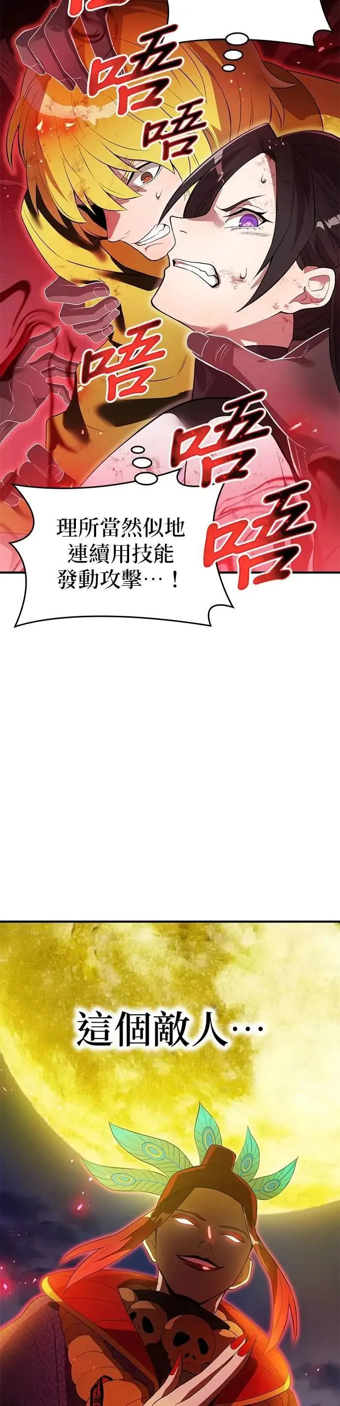 第14话 vs 坂东静寂 第17页