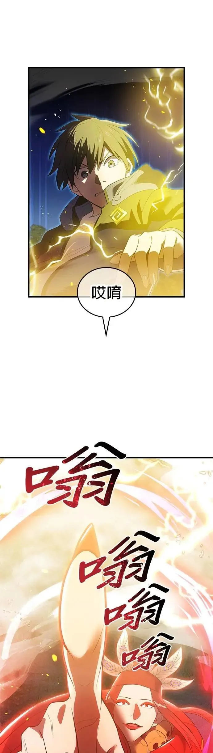 第14话 vs 坂东静寂 第25页