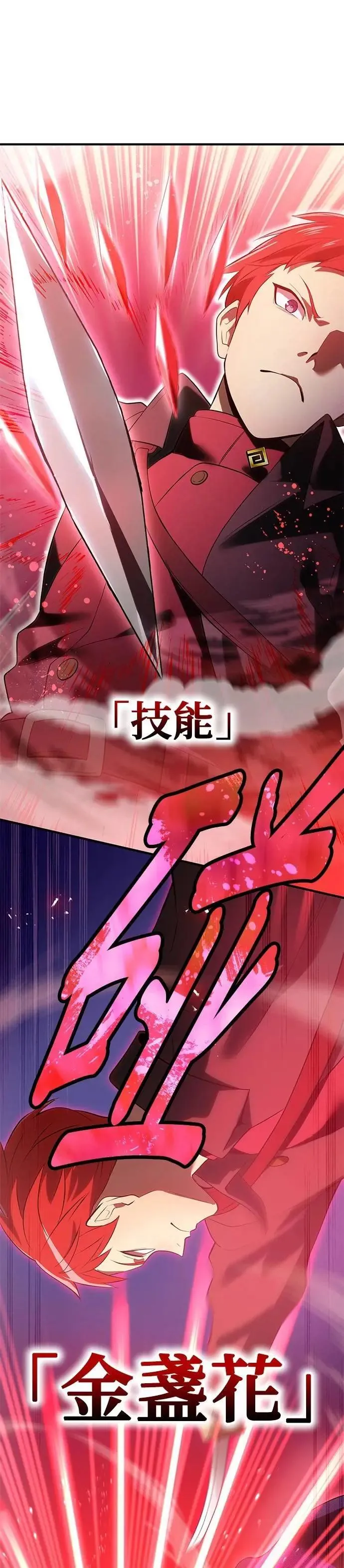 第14话 vs 坂东静寂 第27页