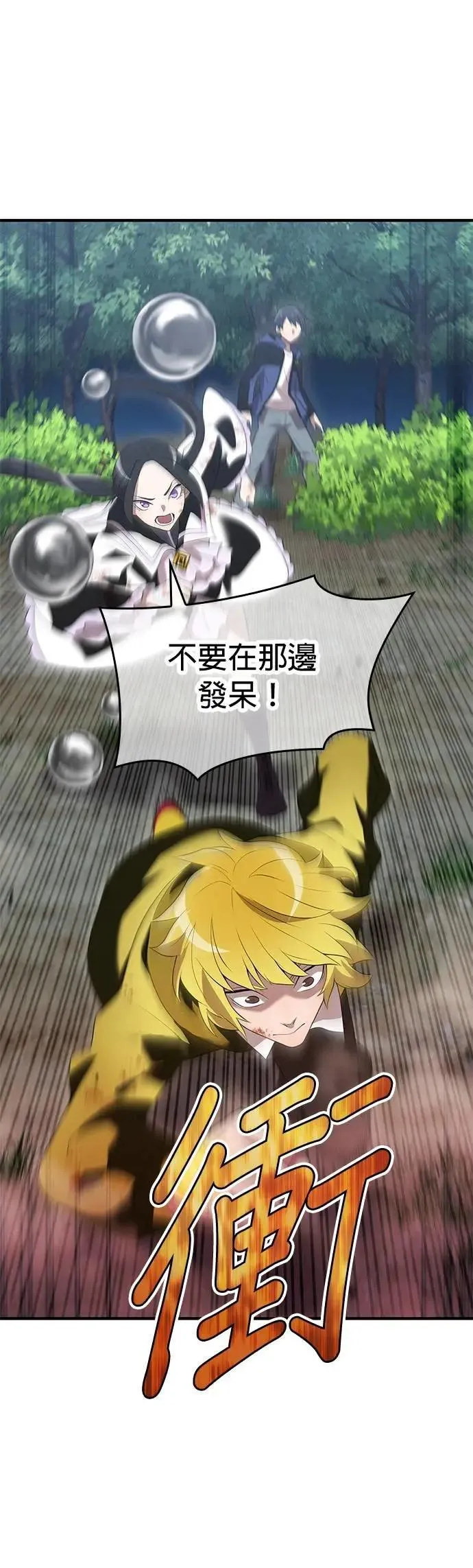第14话 vs 坂东静寂 第37页