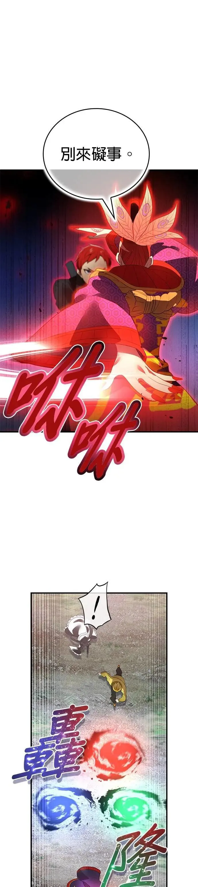 第14话 vs 坂东静寂 第38页