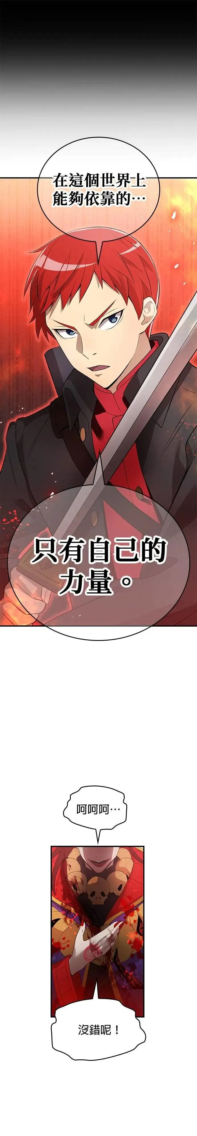 第14话 vs 坂东静寂 第48页