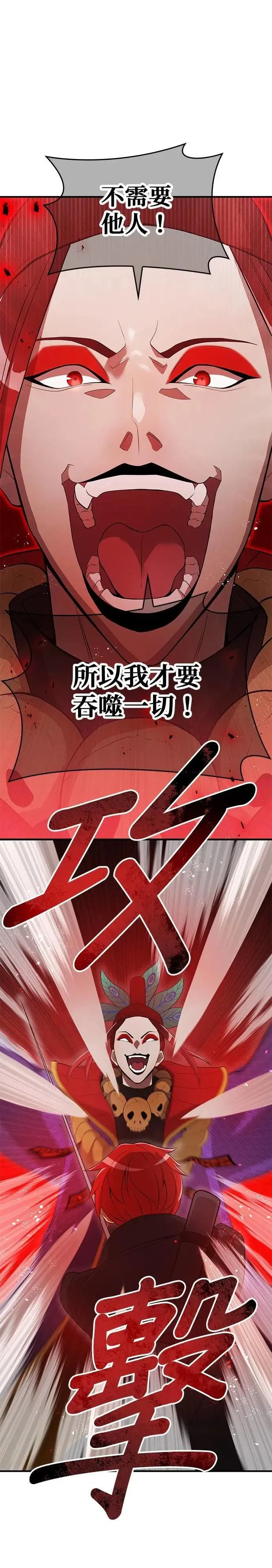 第14话 vs 坂东静寂 第49页