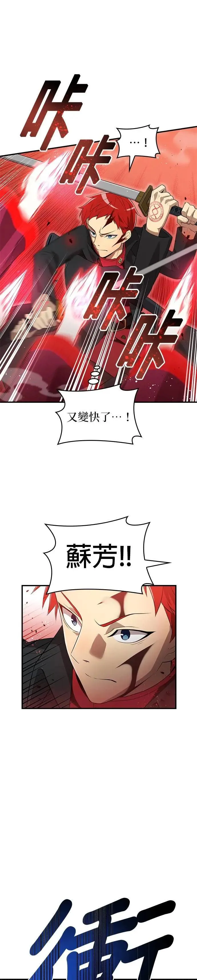 第14话 vs 坂东静寂 第50页