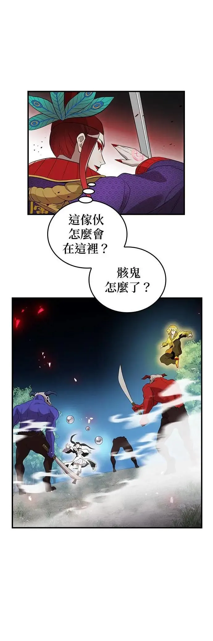 第14话 vs 坂东静寂 第52页