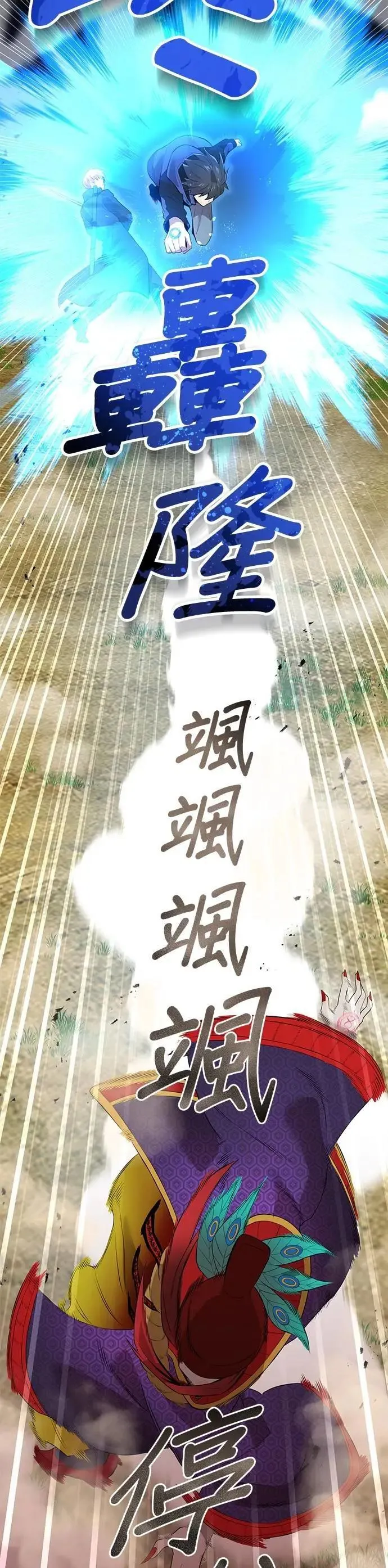第14话 vs 坂东静寂 第54页