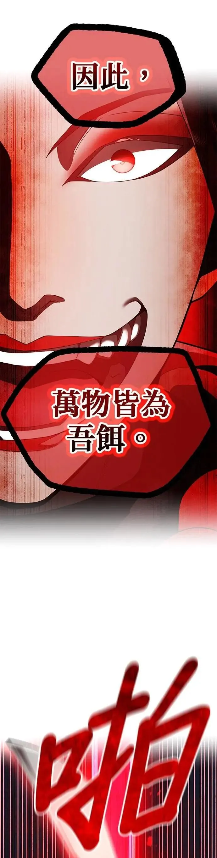 第15话 觉醒前夕 第18页