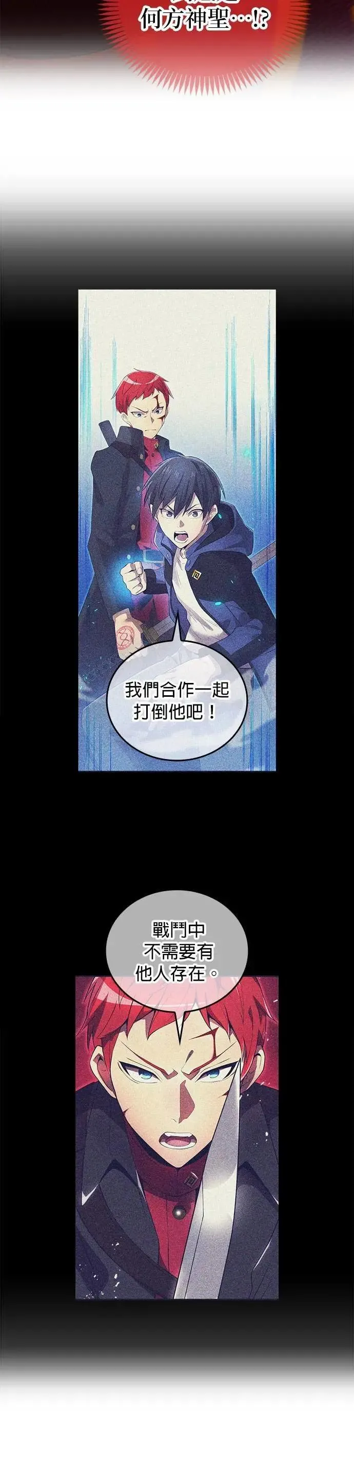 第16话 激昂 第8页