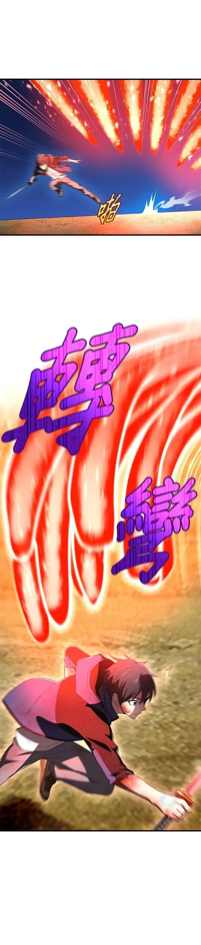 第16话 激昂 第12页