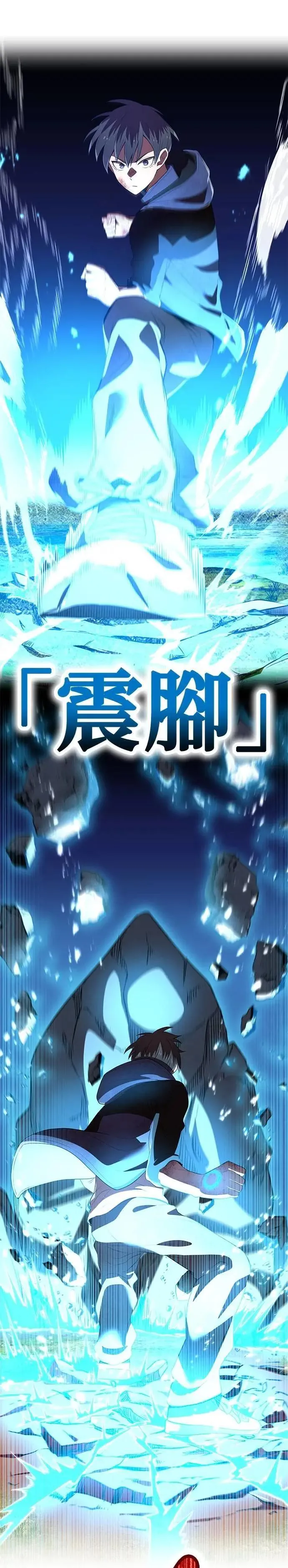 第16话 激昂 第15页