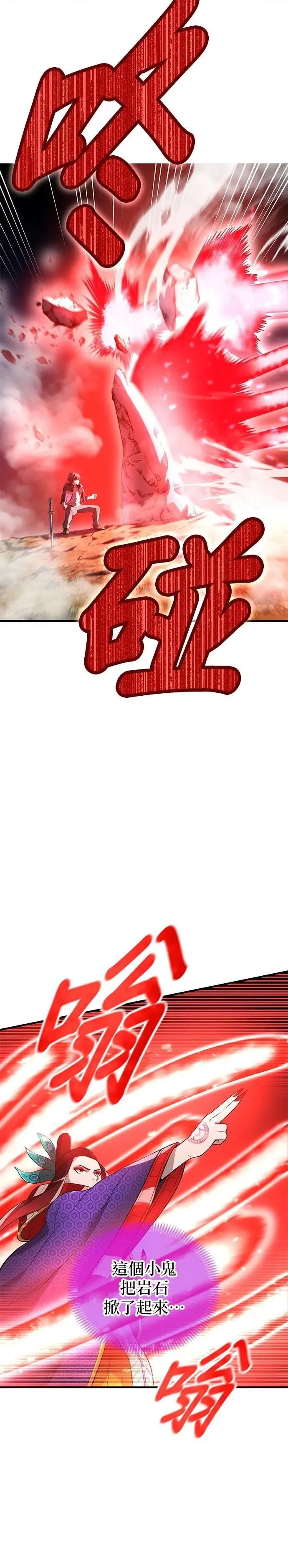 第16话 激昂 第16页