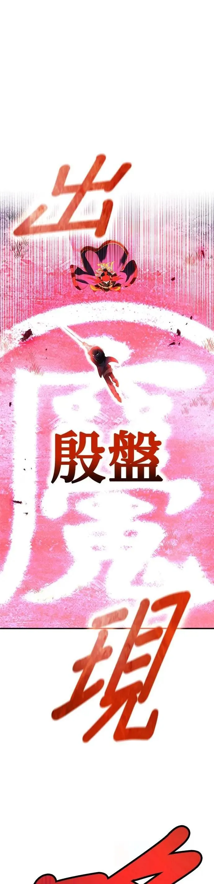 第16话 激昂 第23页
