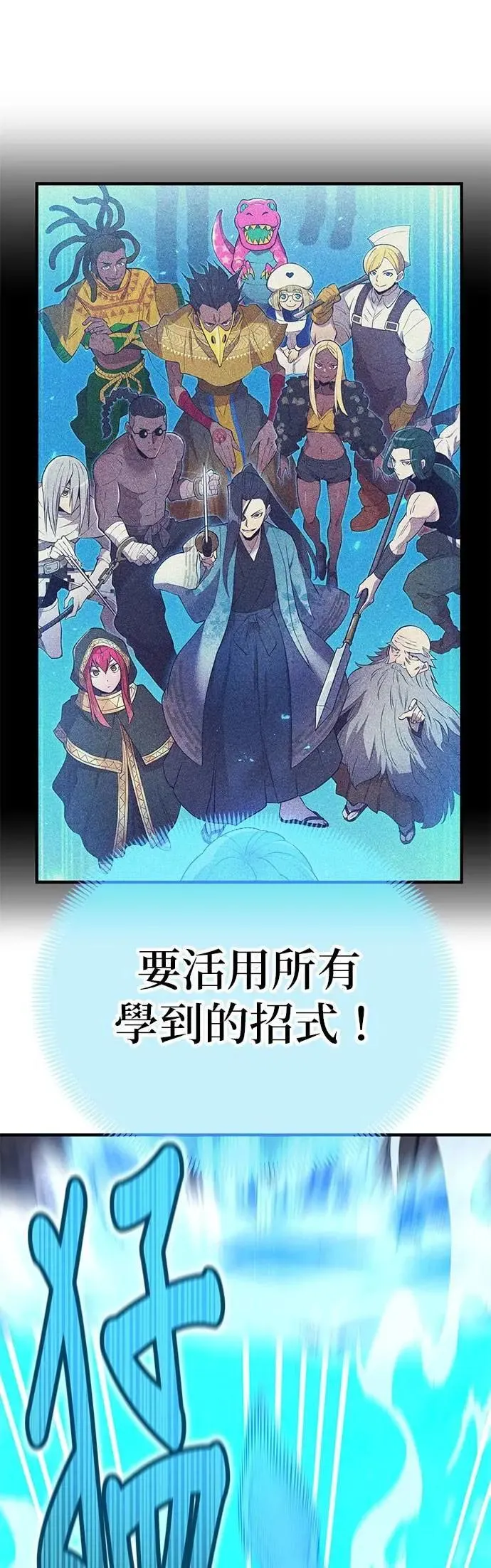 第16话 激昂 第26页