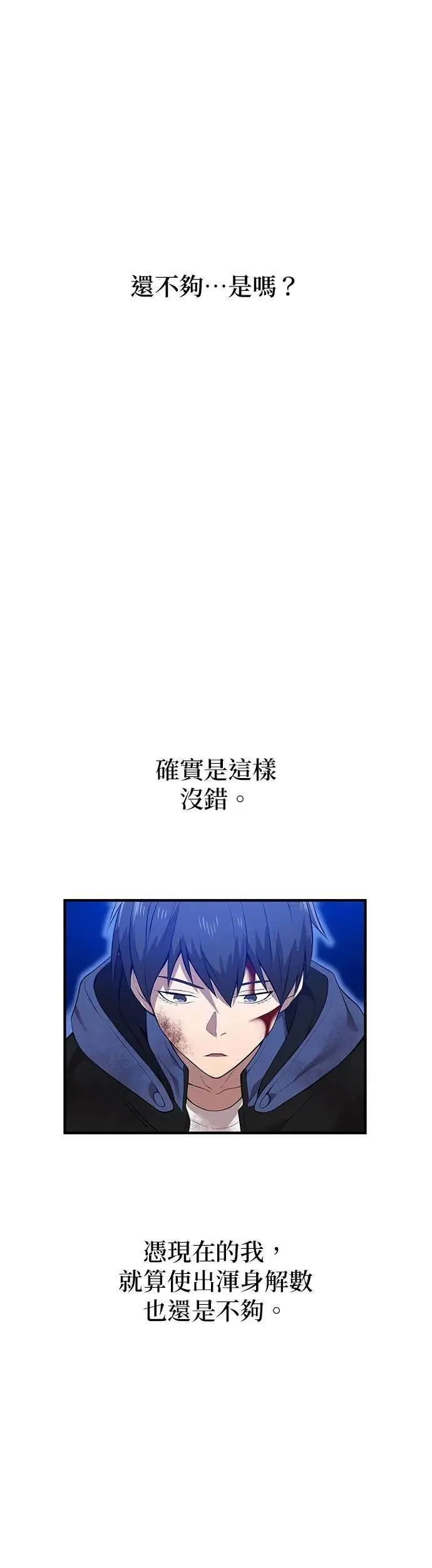 第16话 激昂 第41页