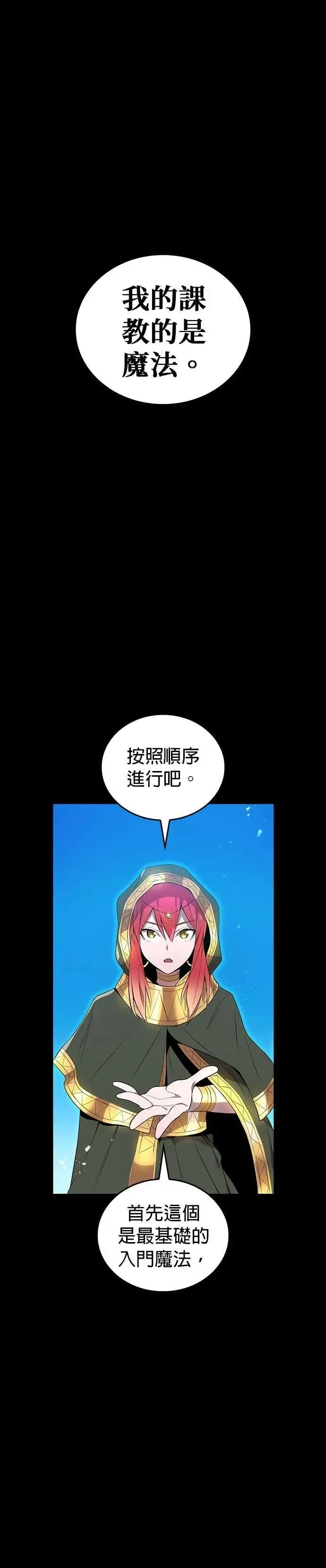 第16话 激昂 第43页