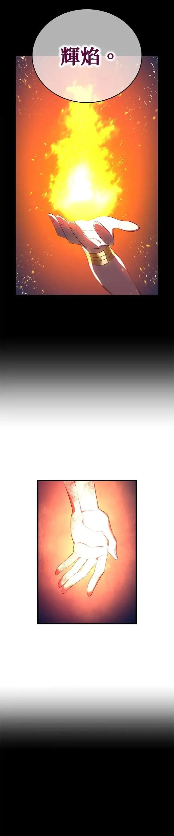 第16话 激昂 第44页