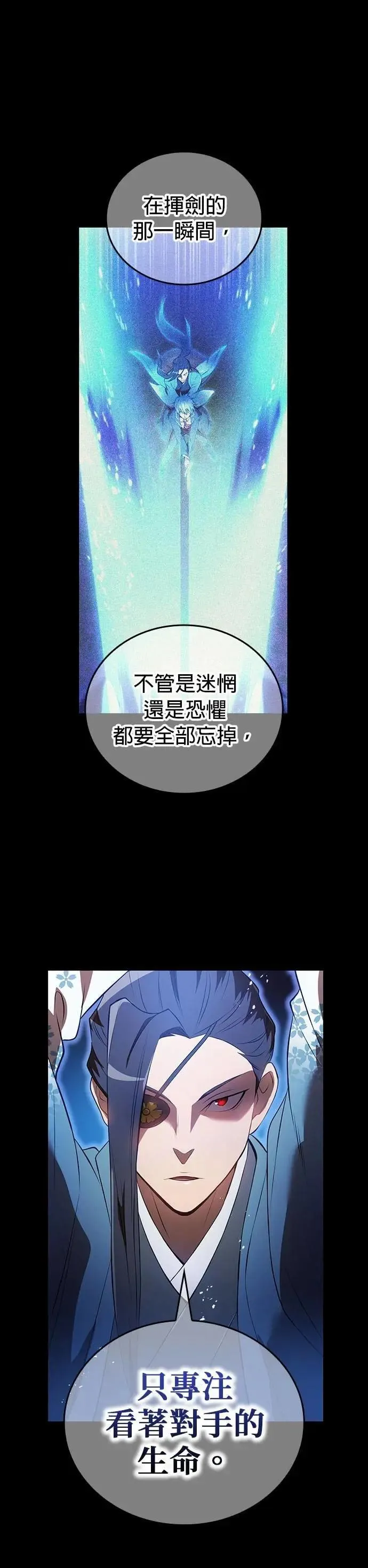 第16话 激昂 第46页
