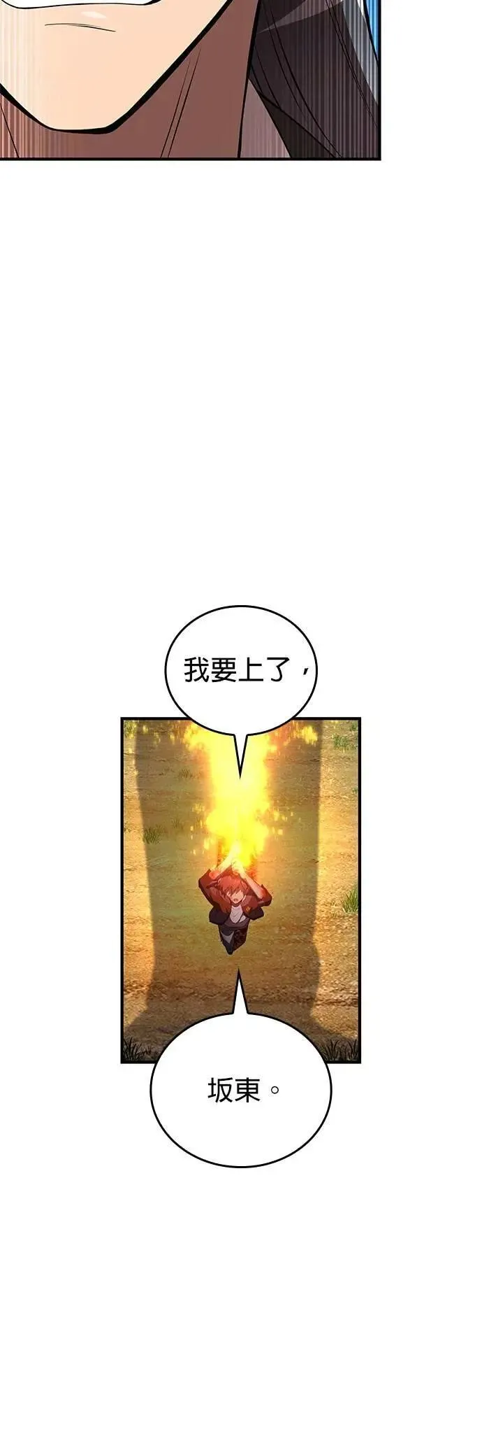 第16话 激昂 第50页