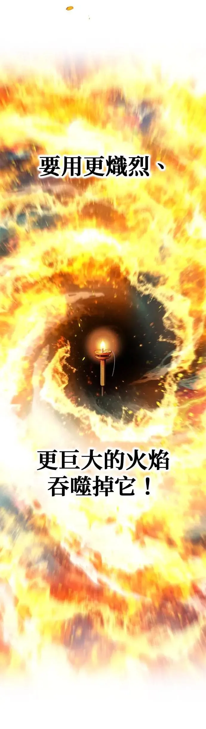 第17话 一个人 第6页