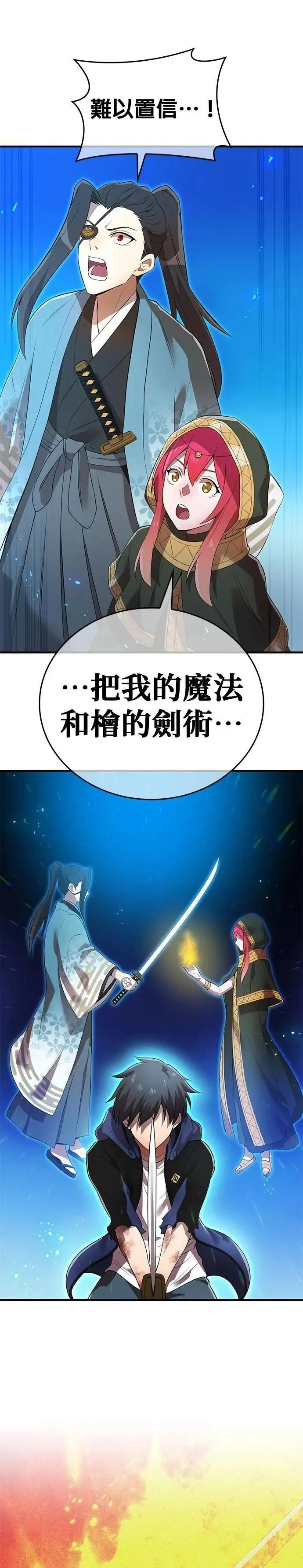 第17话 一个人 第11页