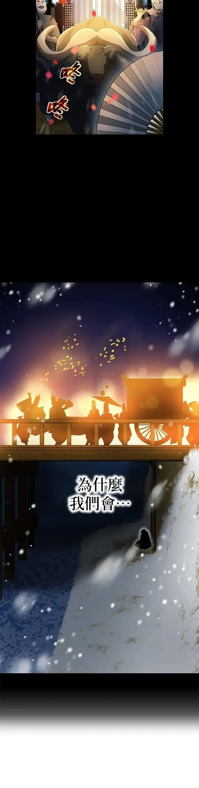 第17话 一个人 第31页