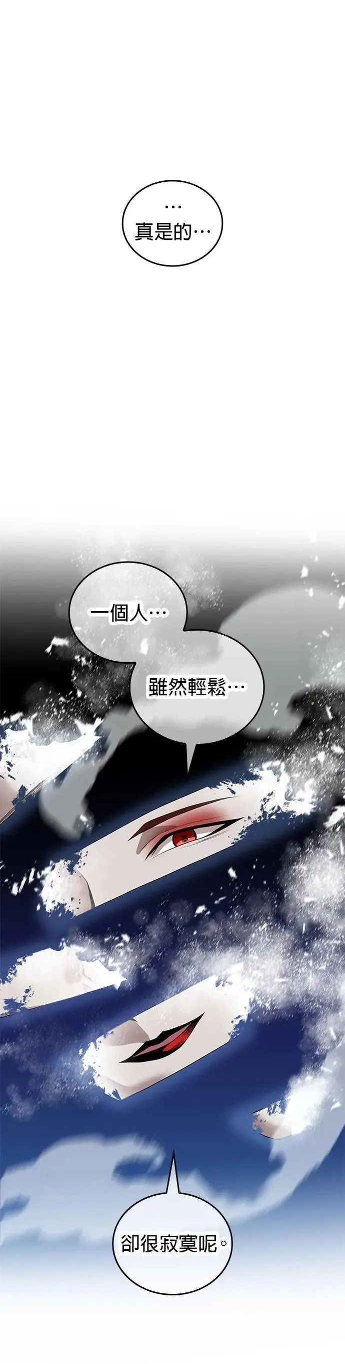 第17话 一个人 第32页