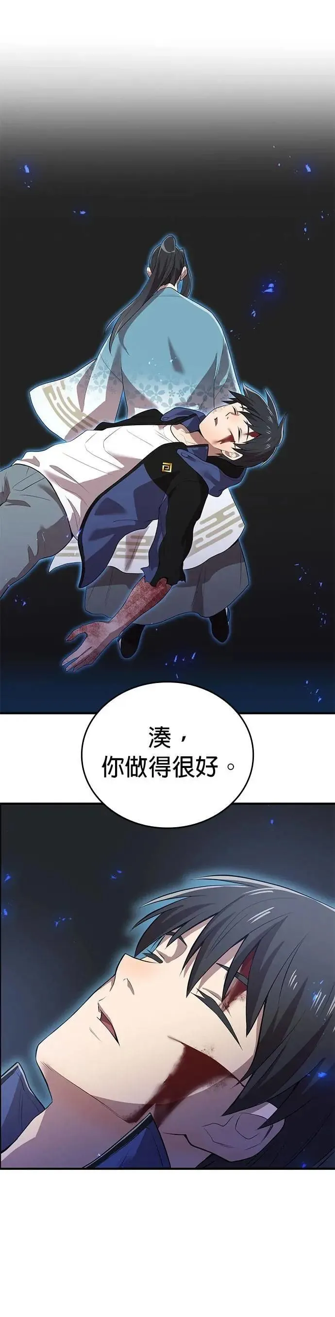第17话 一个人 第44页