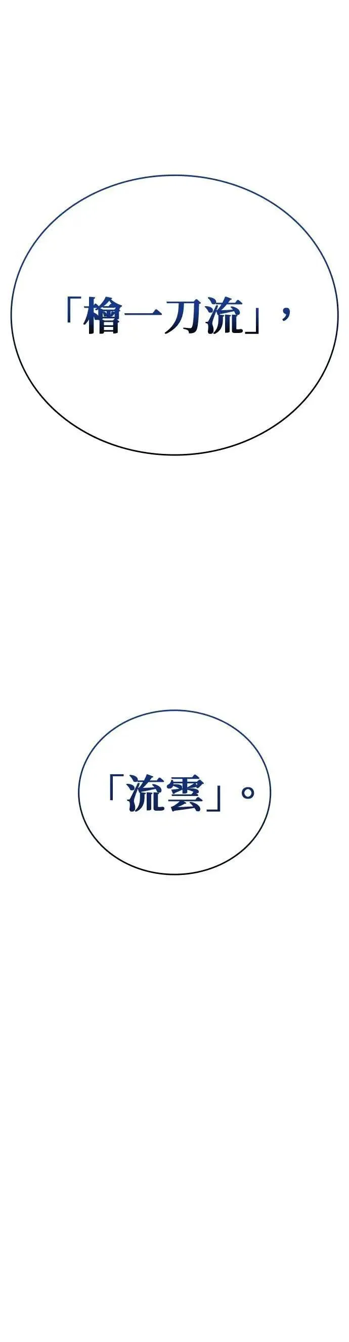 第17话 一个人 第48页