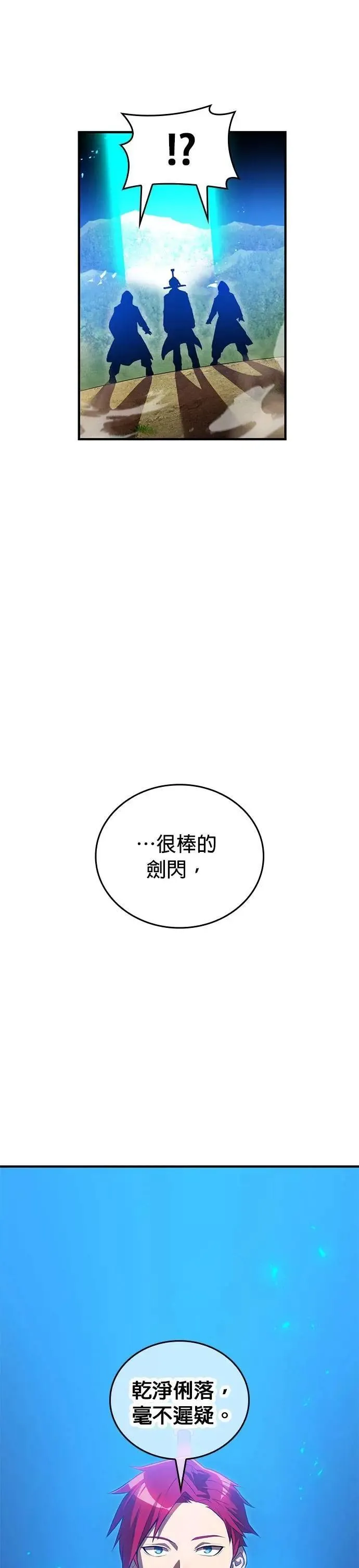 第17话 一个人 第53页